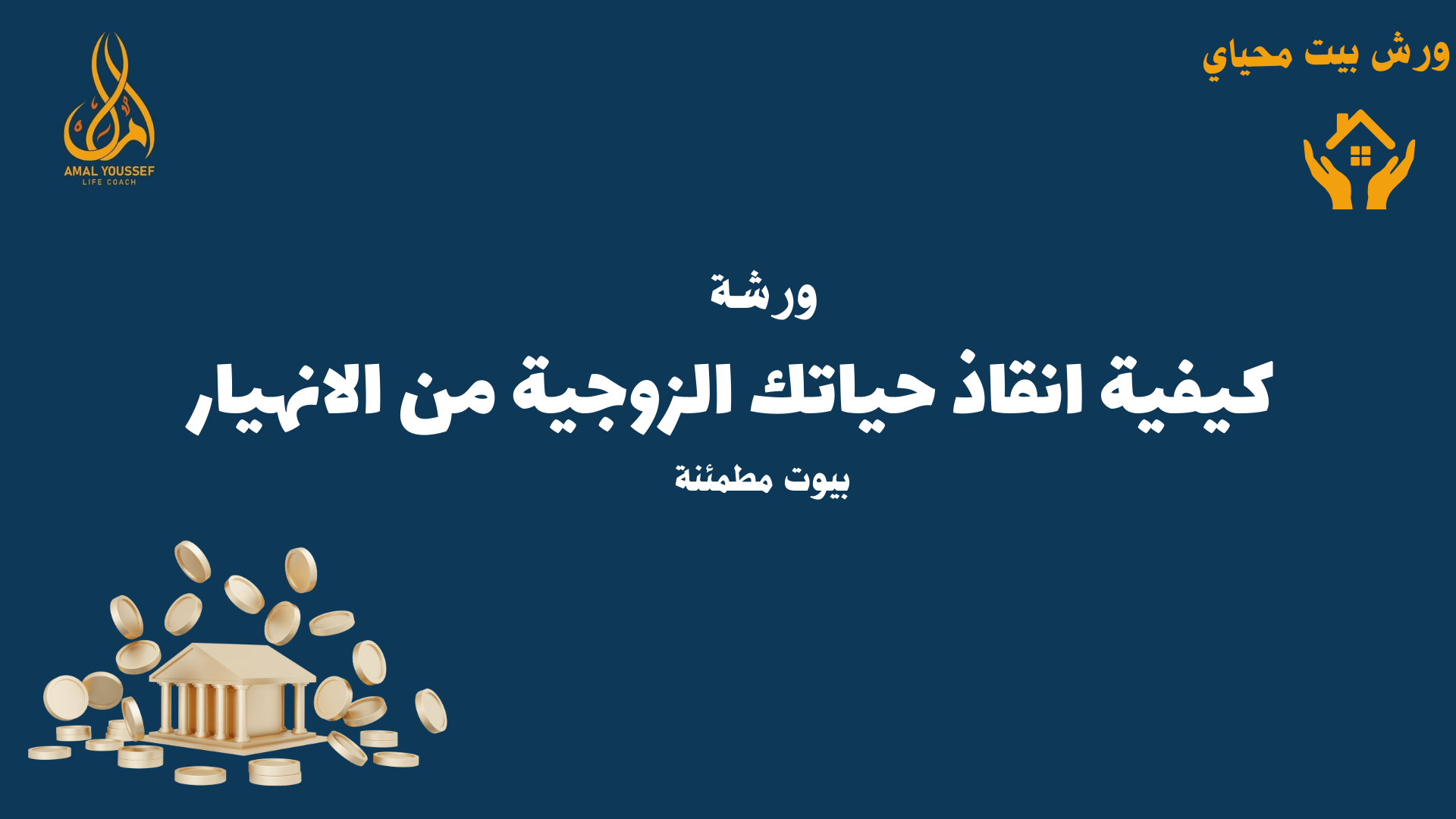 عرض تقديمي نهج الإعلانات الرقمية برتقالي وأزرق