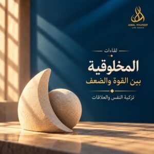 المخلوقية بين القوة والضعف